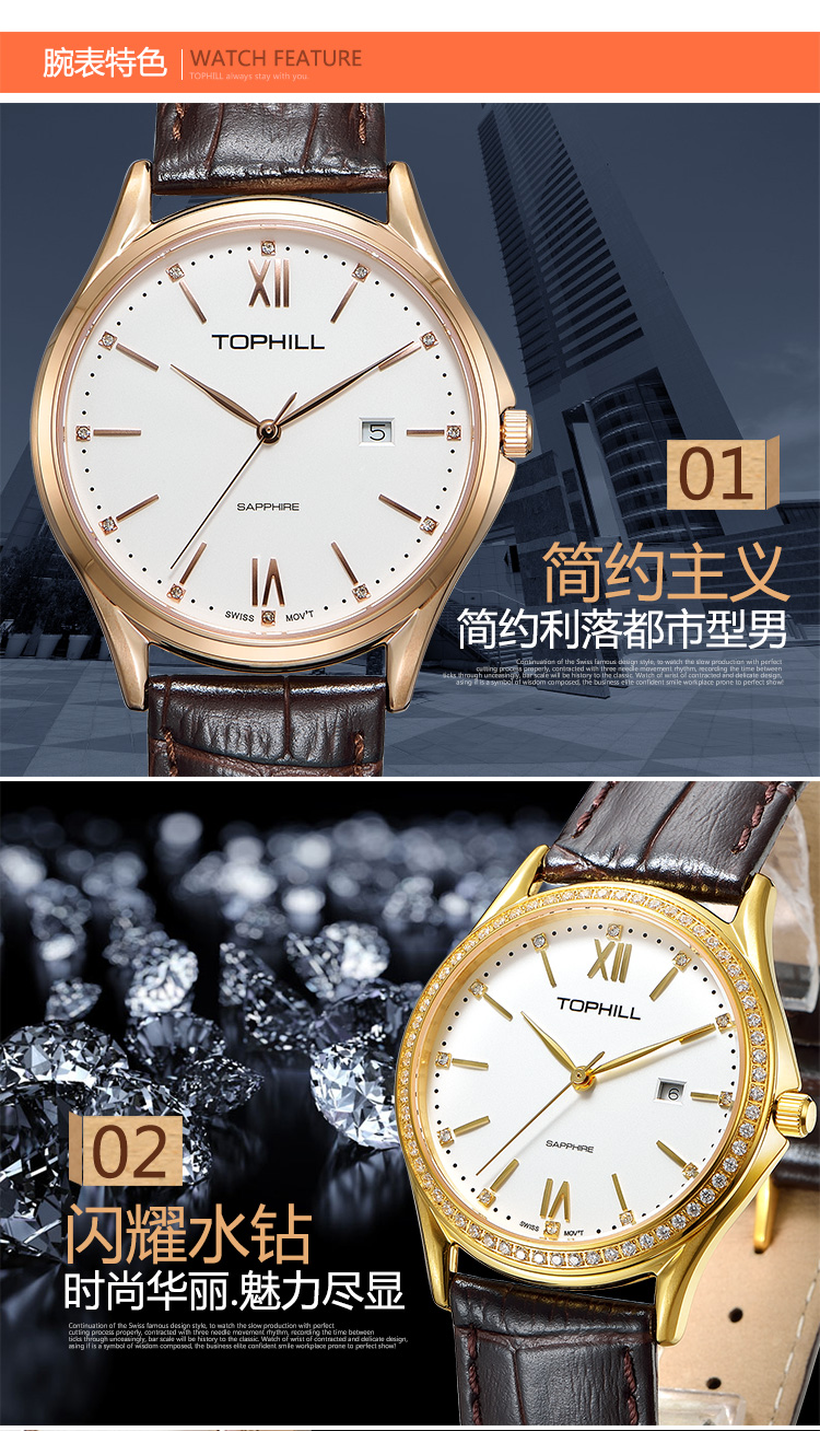 拓非瑞士机芯简约手表情侣时尚防水石英腕表精钢壳带星遇系列情侣对表