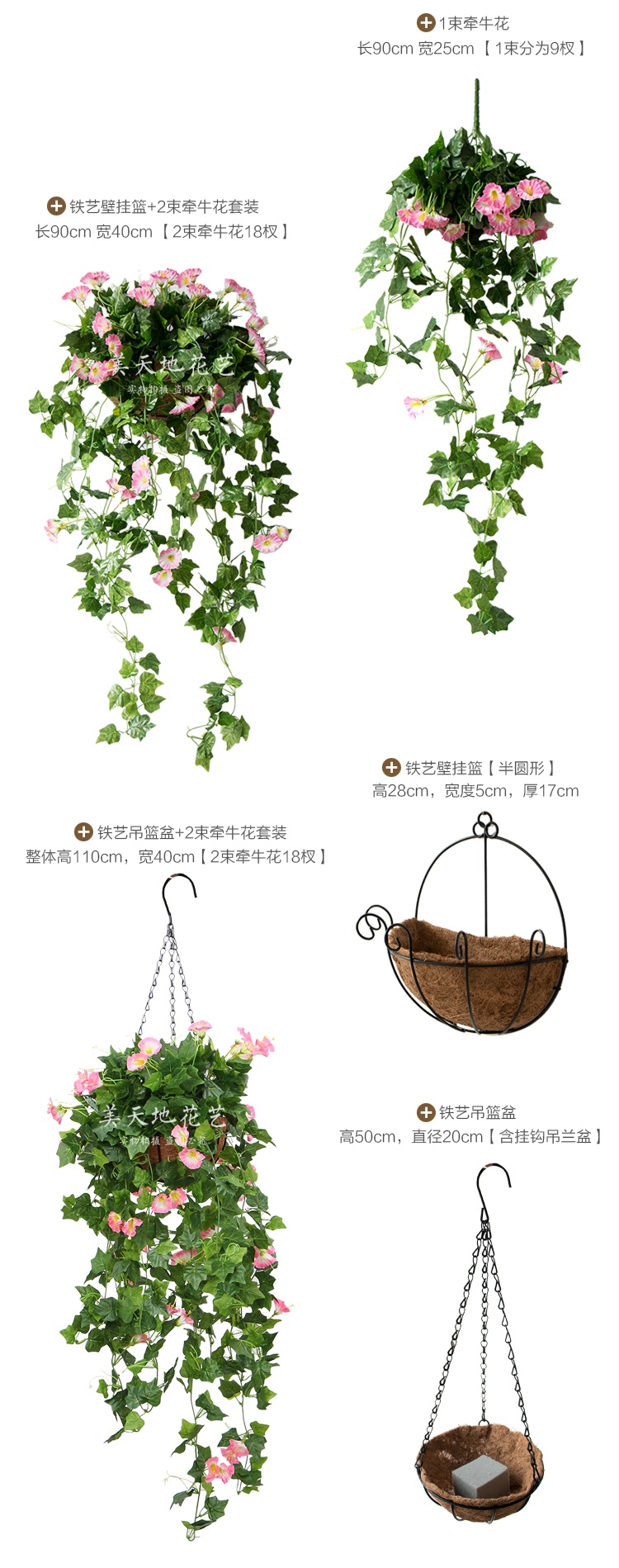 封后 Fenghou 装饰摆件仿真壁挂植物牵牛花吊兰客厅藤蔓装饰吊顶墙面装饰仿真花壁挂封后壁挂篮 2束 深紫色牵牛花仿真植物 价格图片品牌报价 苏宁易购杰伦家居专营店
