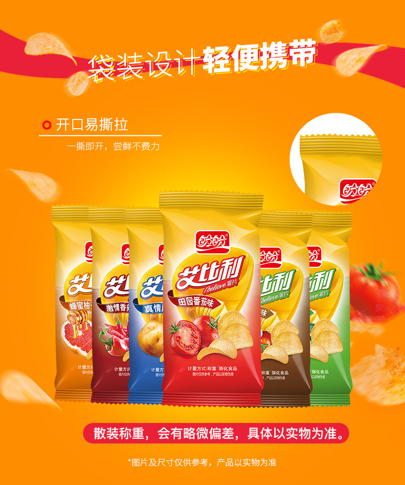 满199减125元盼盼艾比利薯片组合混合装宿舍小零食小吃休闲食品批发