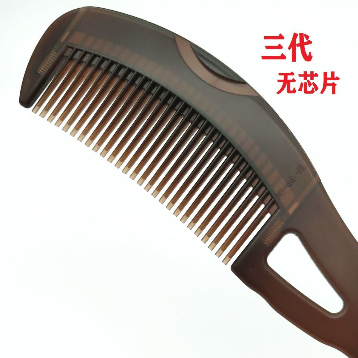 东施帛芯赫兹四代量子神梳专利免洗头空心梳子按摩去屑梳三代芯赫兹裸