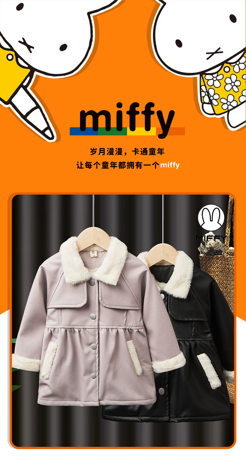米菲童装儿童洋气中长款秋冬款外套2021新款冬装女童加绒保暖皮衣