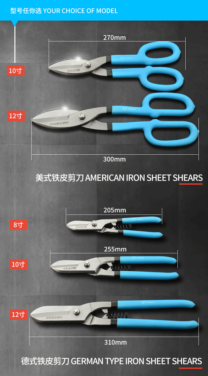 强力多功能剪铁皮的剪刀 上匠强力铁皮剪【9寸直头】【价格 图片 品牌