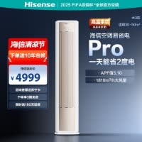 海信Hisense 3匹新1级变频立柜空调 KFR-72LW/E370Pro-X1 静音节能大空间冷暖白家电10年质保