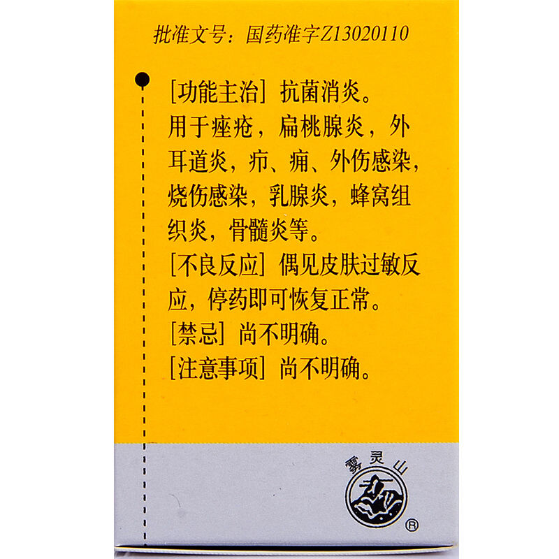 希力 丹参酮胶囊 0.25g*24粒/盒