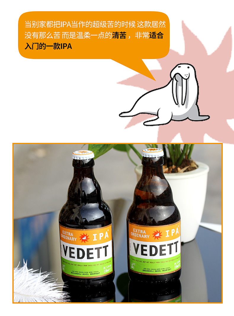 比利时原装进口啤酒手工精酿 海象啤330ml*6瓶装