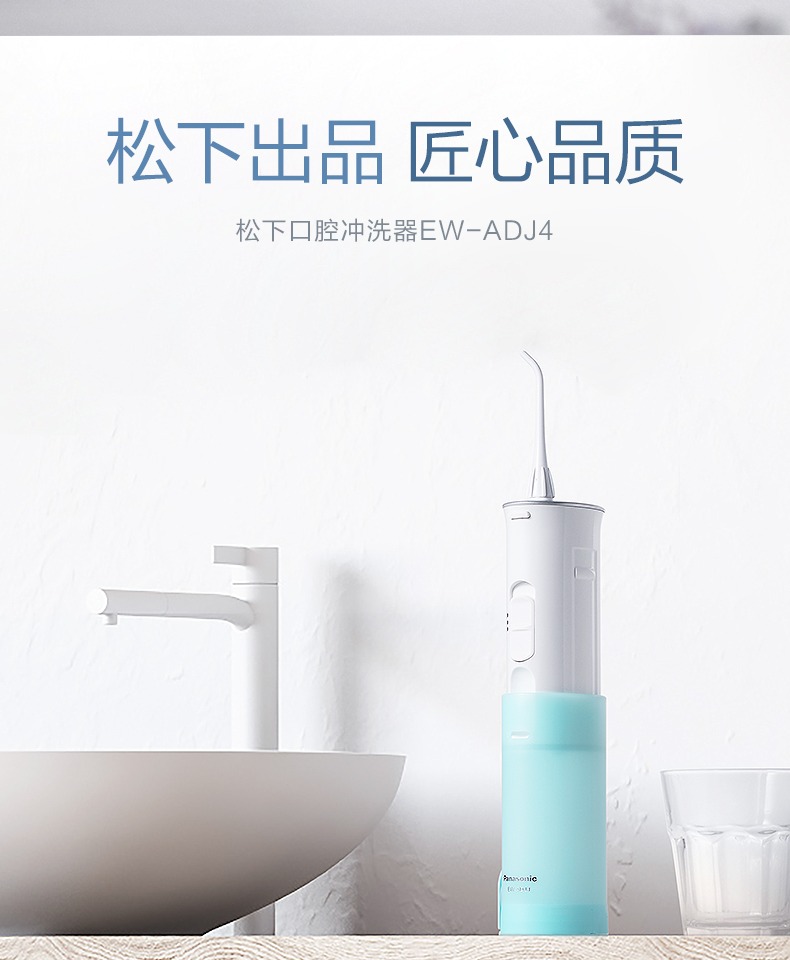 松下电动冲牙器家用便携式洗牙水牙线牙结石口腔清洁洗牙器蓝色