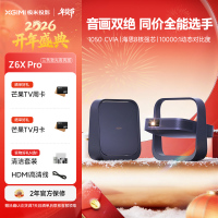 极米Z6X Pro 三色激光高亮版 投影仪家用 轻薄投影机高清 一体式云台 2年质保