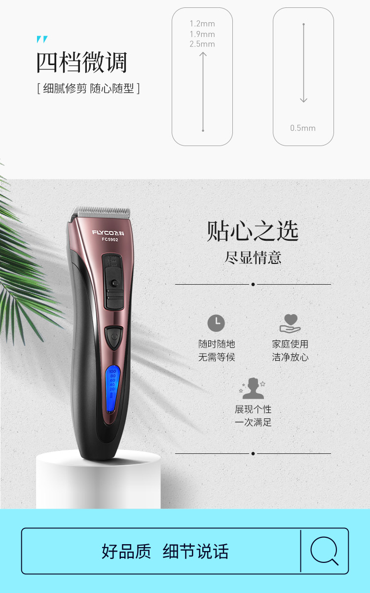 飞科(flyco)理发器其他 (flyco)专业电动理器成人儿童电推剪剃头电