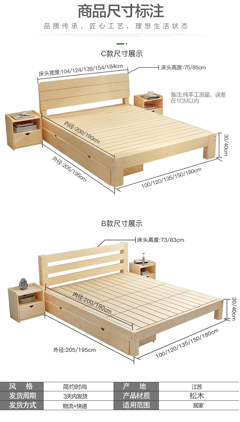 木工打床尺寸设计图片图片