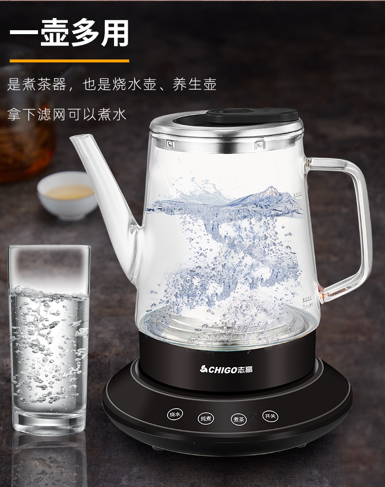 chigo全自动蒸汽煮茶器黑茶普洱玻璃电热水壶养生壶智能保温煮茶壶
