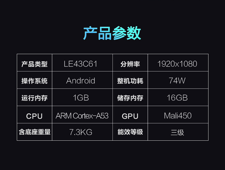 【海尔(haier)平板电视】 海尔 le43c61 43英寸全高清智能全面屏 蓝牙