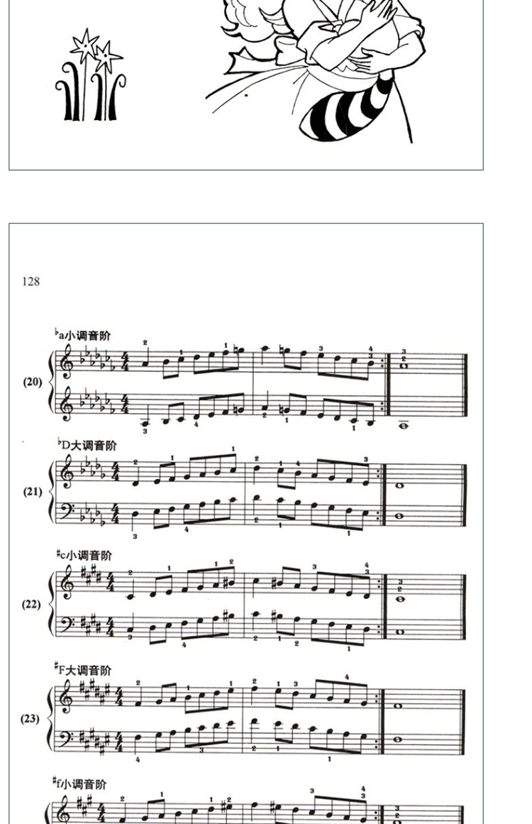 孩子們的拜厄上下冊修訂版兒童初學入門鋼琴基礎練習曲教材教程書籍