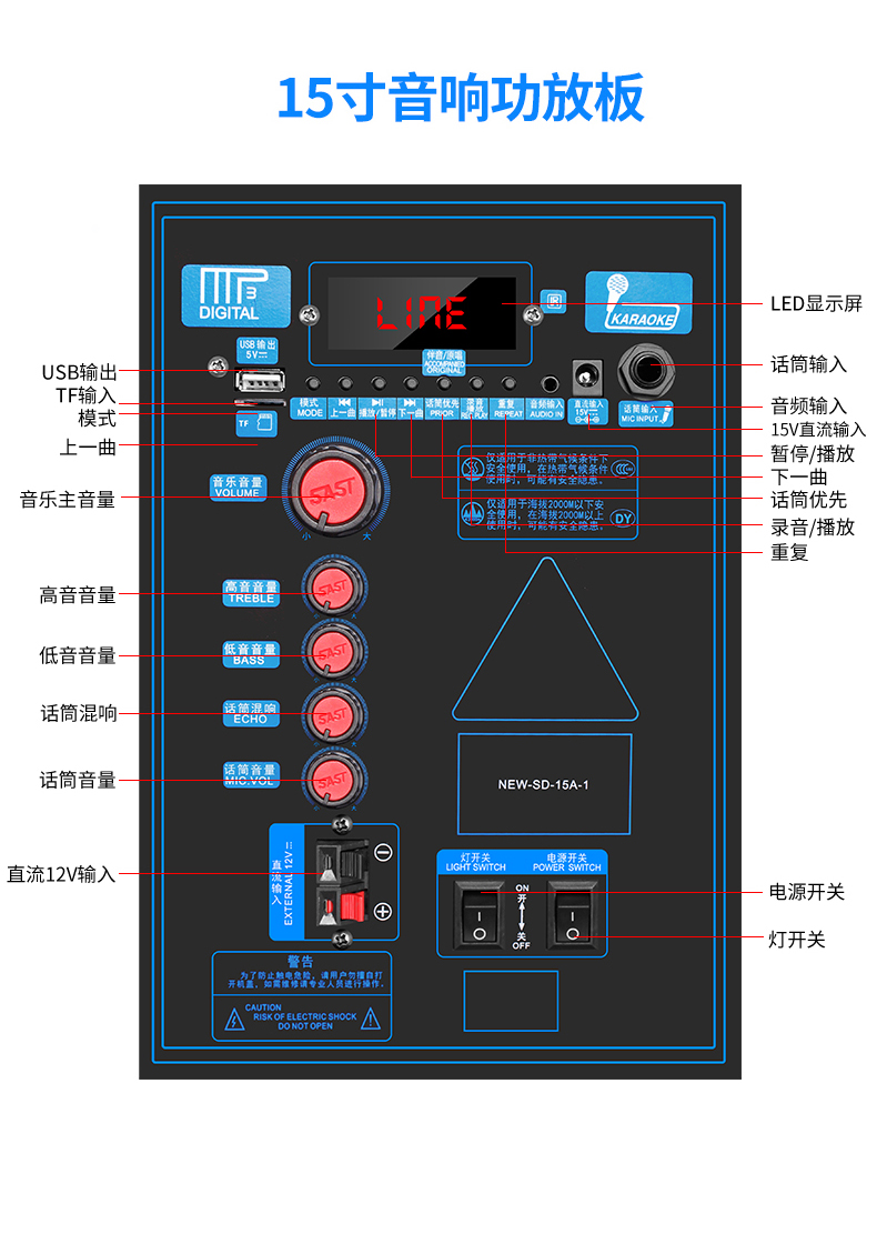 先科拉杆音响说明书图片