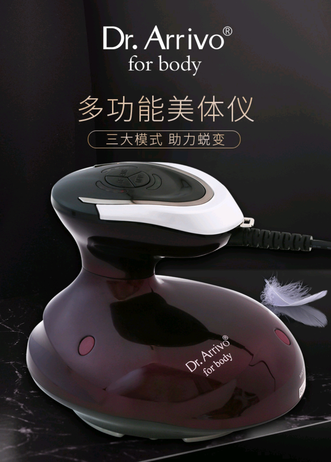 arrivo for body 微电流美容仪日本进口美容器 塑身仪 200g专用啫喱