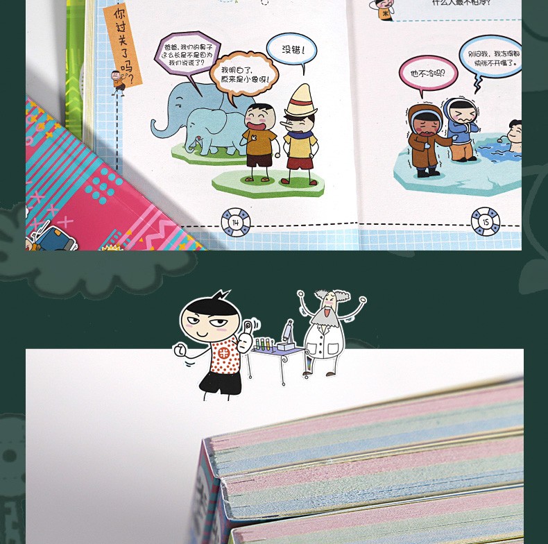《米小圈脑筋急转弯:谁是聪明人[3-6岁》北猫著【摘要 书评 在线