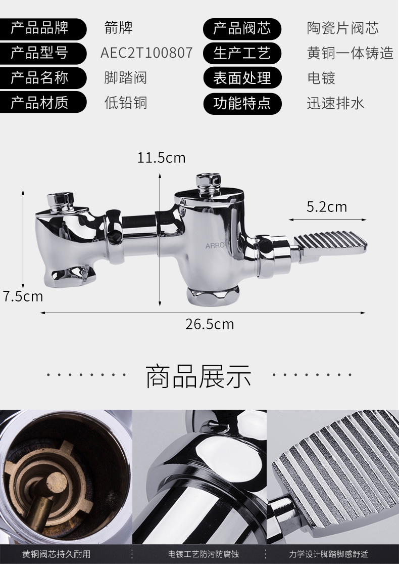 箭牌arrow腳踏式蹲便器沖水閥沖洗閥廁所便池腳踩延時閥腳全銅踏閥b08