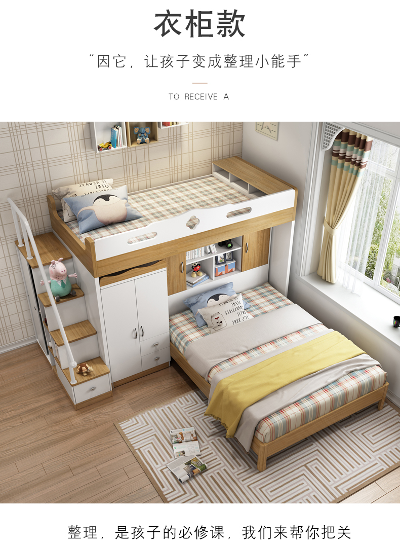 苏宁严选组合床带书桌衣柜儿童床双层床上下床高低床交错式子母床多