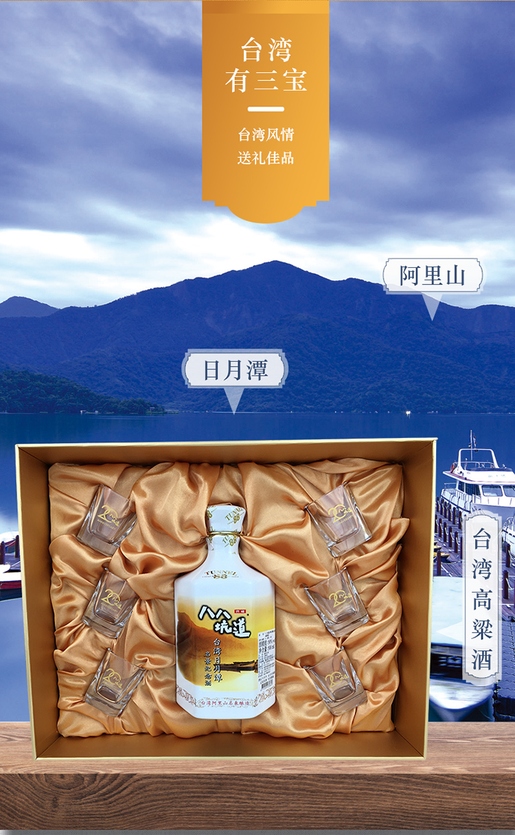 【八八坑道(tunnel 88)白酒】 八八坑道58度台湾名景纪念酒台湾宝岛高
