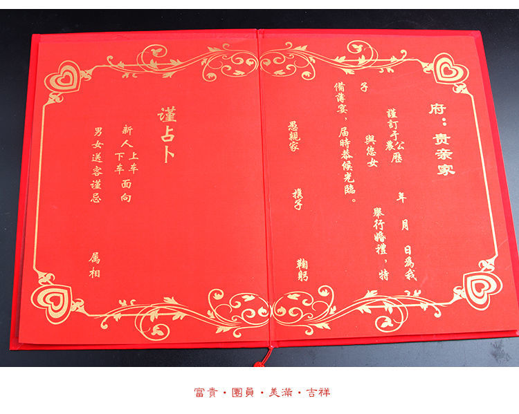 婚书下聘书中式复古卷轴婚书娶亲订亲书订婚提亲手写送日子喜帖富贵花