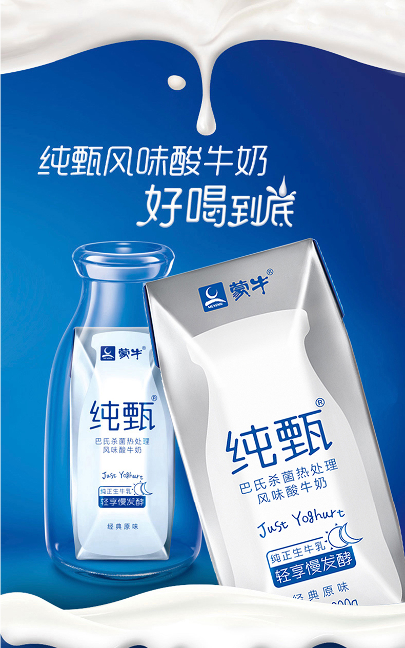 蒙牛纯甄原味酸奶3月生产200g10盒整箱酸奶