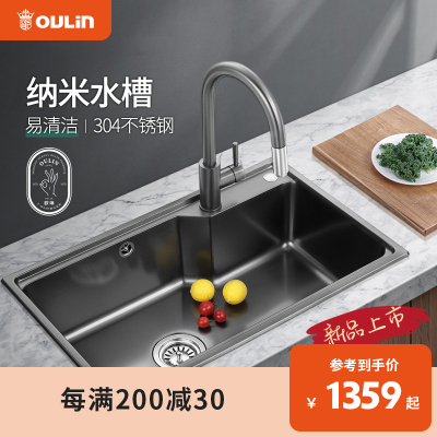 欧琳 304不锈钢水槽单槽72450H 黑色易清洁纳米水槽 厨房洗菜盆洗碗池