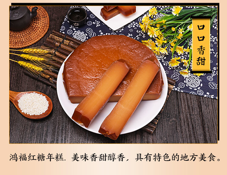 广东特产廉江红糖年糕500克4斤农家糯米手工甜糍粑粑即食小吃