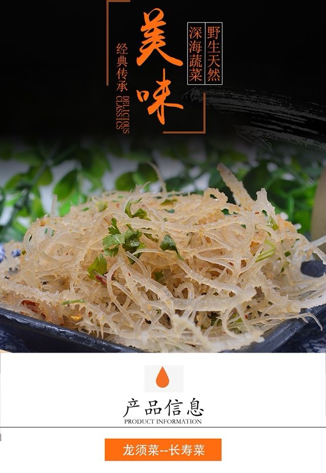 8成干盐渍湿龙须2斤龙须菜干货海石花菜凉拌菜凉菜海菜海藻