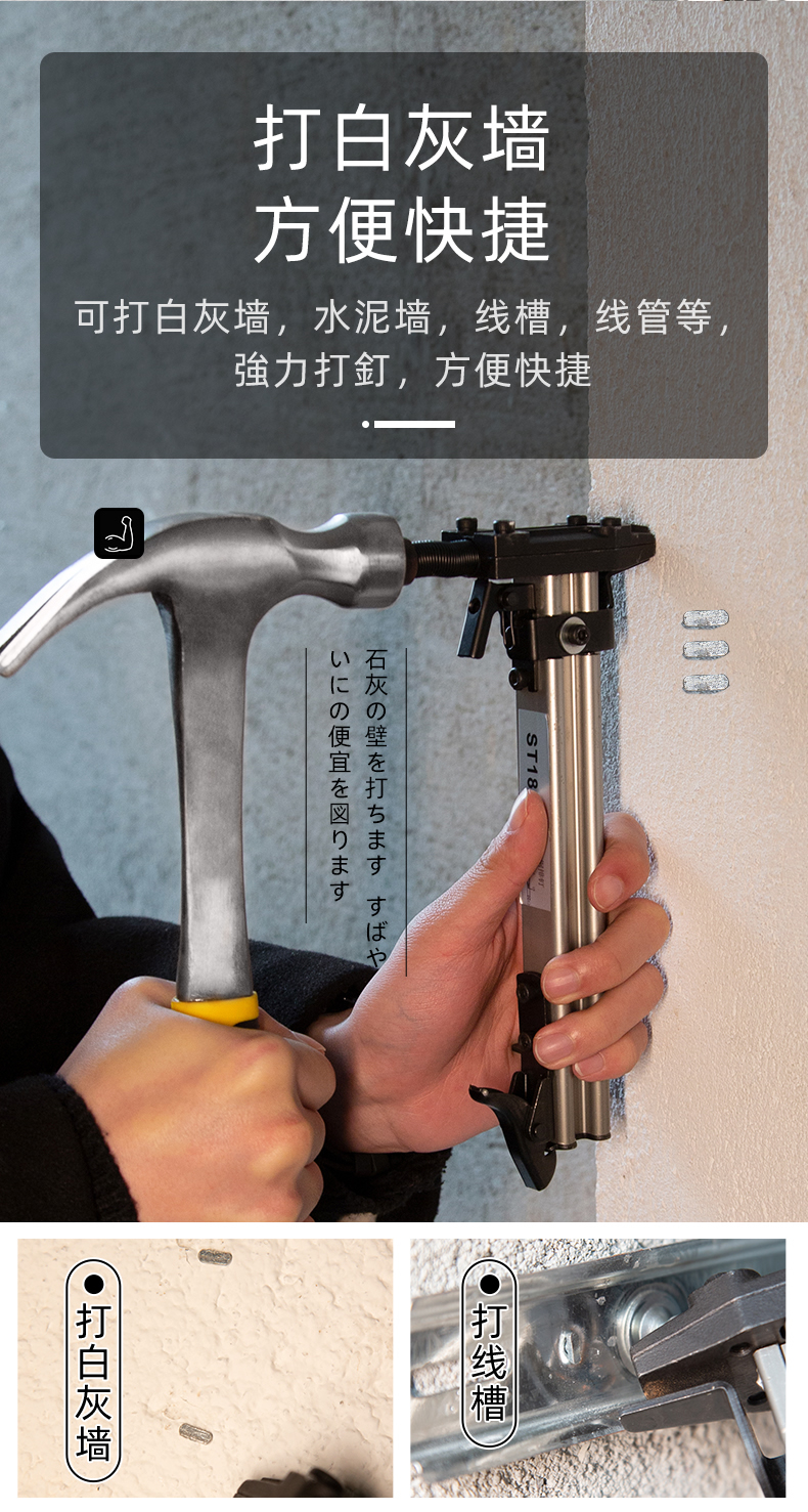 jingping钢钉枪手动钉线槽安装固定神器st18钢钉水泥墙打钉枪木工工具