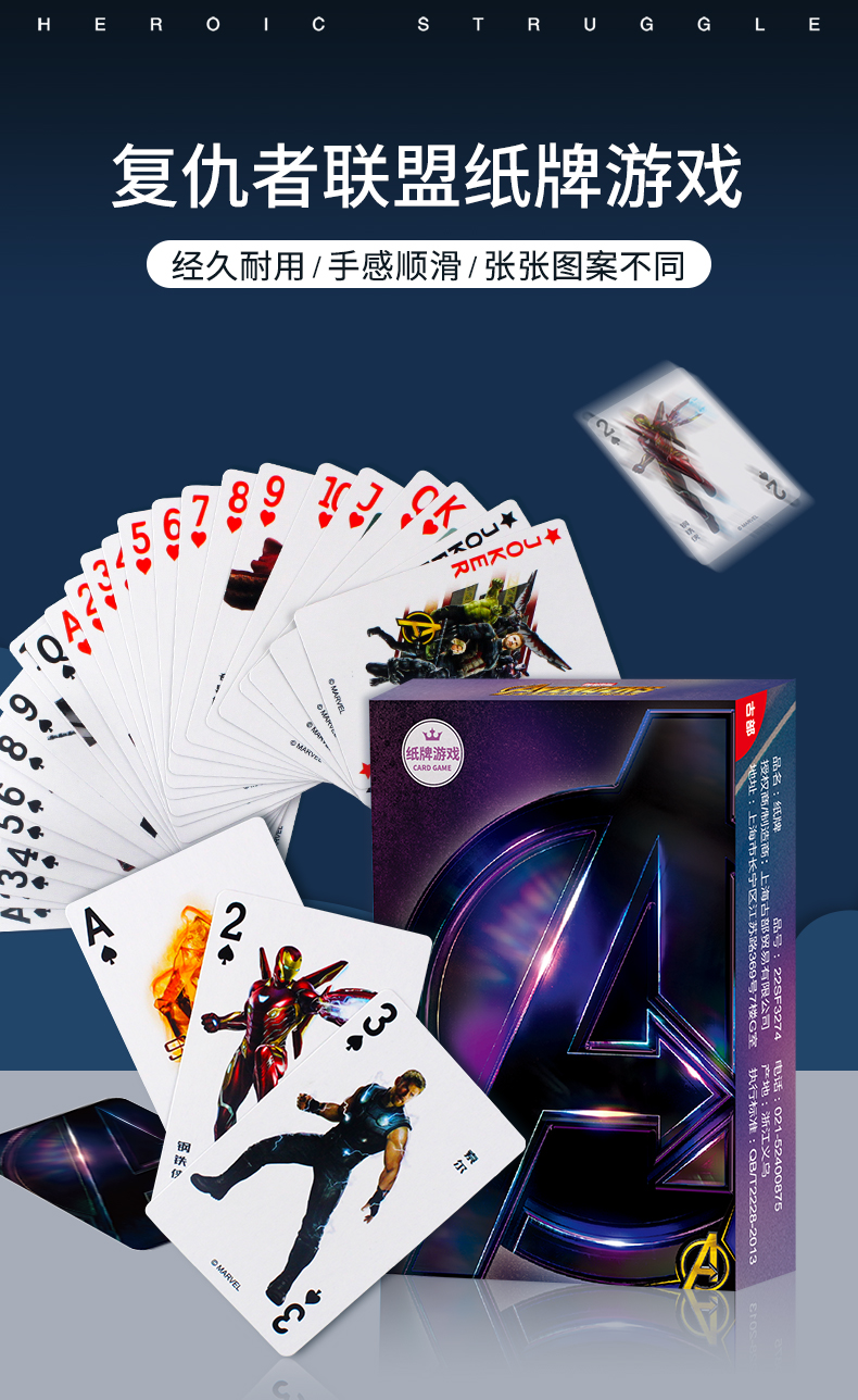 古部漫威复仇者联盟扑克牌蜘蛛侠儿童休闲纸牌玩具益智桌面游戏蓝芯
