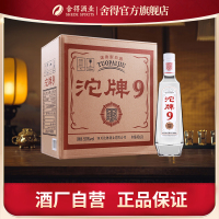 沱牌(TUOPAI) 沱牌9·T68 50度480mL*6瓶整箱装浓香型白酒