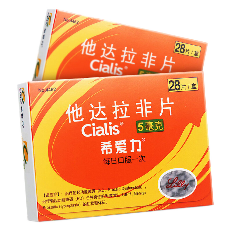 希爱力他达拉非片5mg28片1盒勃起功能障碍正品保障男性用药