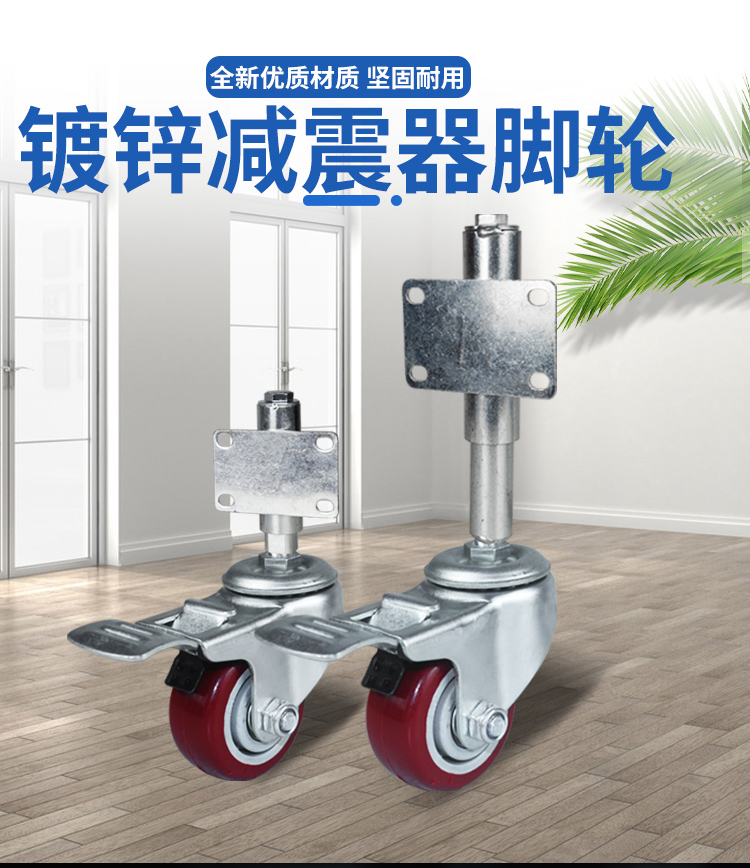 jing ping大门轮子万向轮3寸弹簧减震脚轮铁门伸缩轮子弹簧万向升降轮