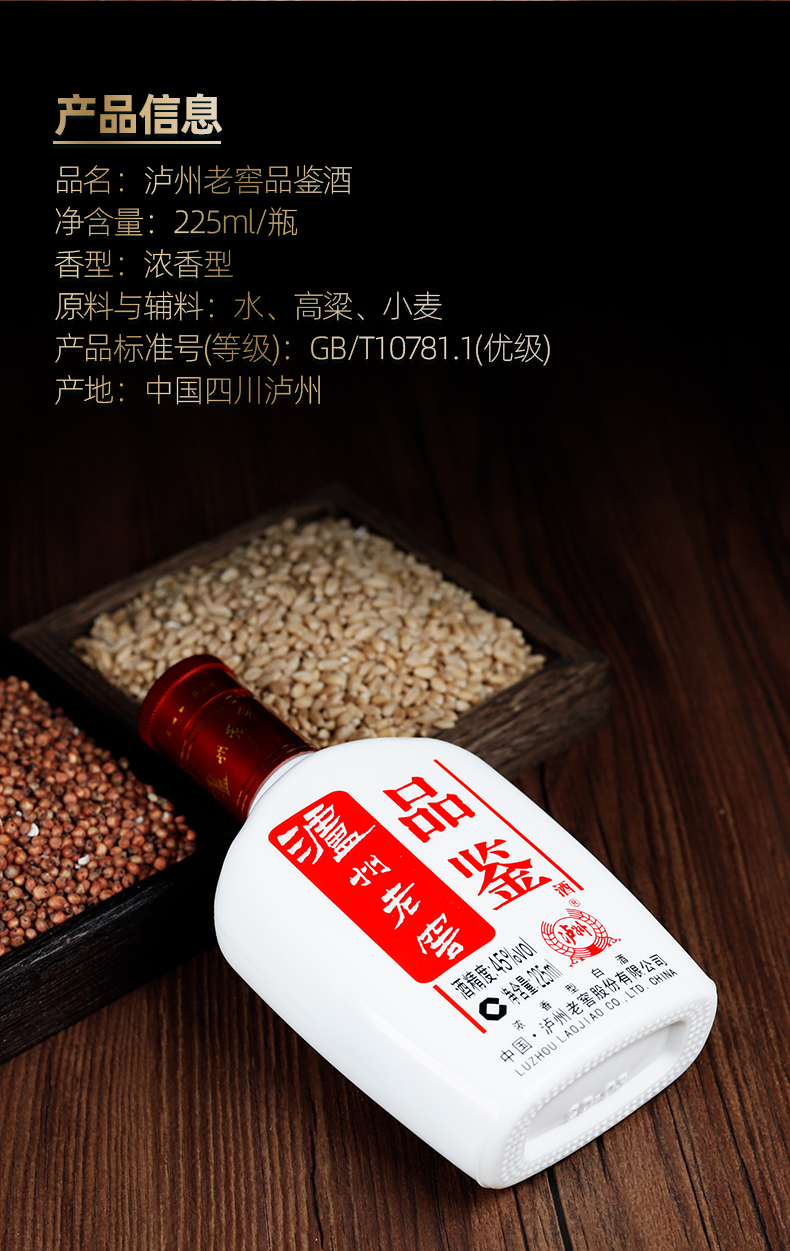 泸州老窖品鉴酒45度浓香型白酒礼盒225ml*4瓶装固态发酵纯粮酿造2015