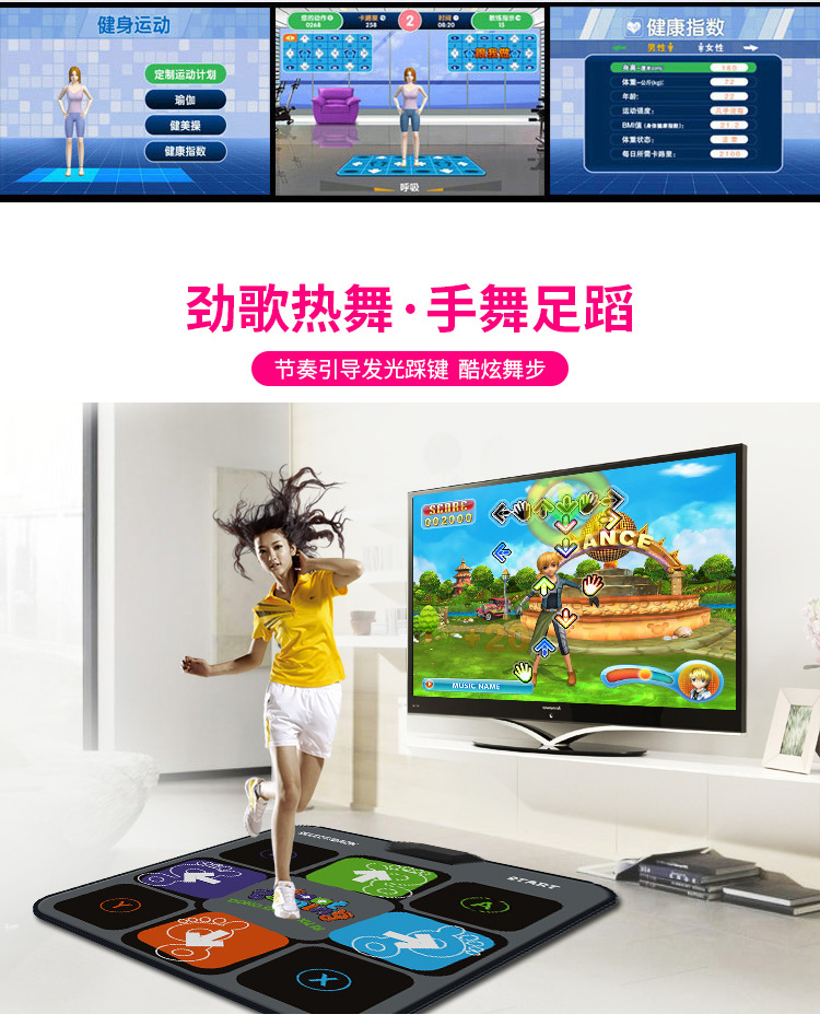跳舞毯单人跳舞机家用体感手舞足蹈游戏跑步机无线电视免运费