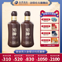 沱牌(TUOPAI)沱牌1940 50度480mL*2瓶 浓香型纯酿简装白酒