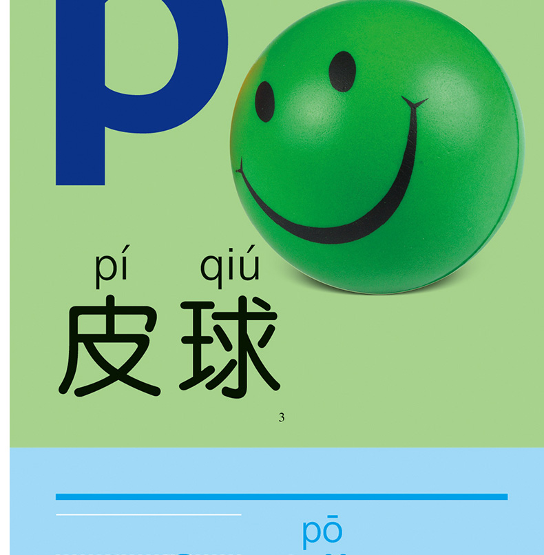 拼音基础数学四盒套装彩色双面卡片学前eg4p4片》海豚低幼馆著【摘要