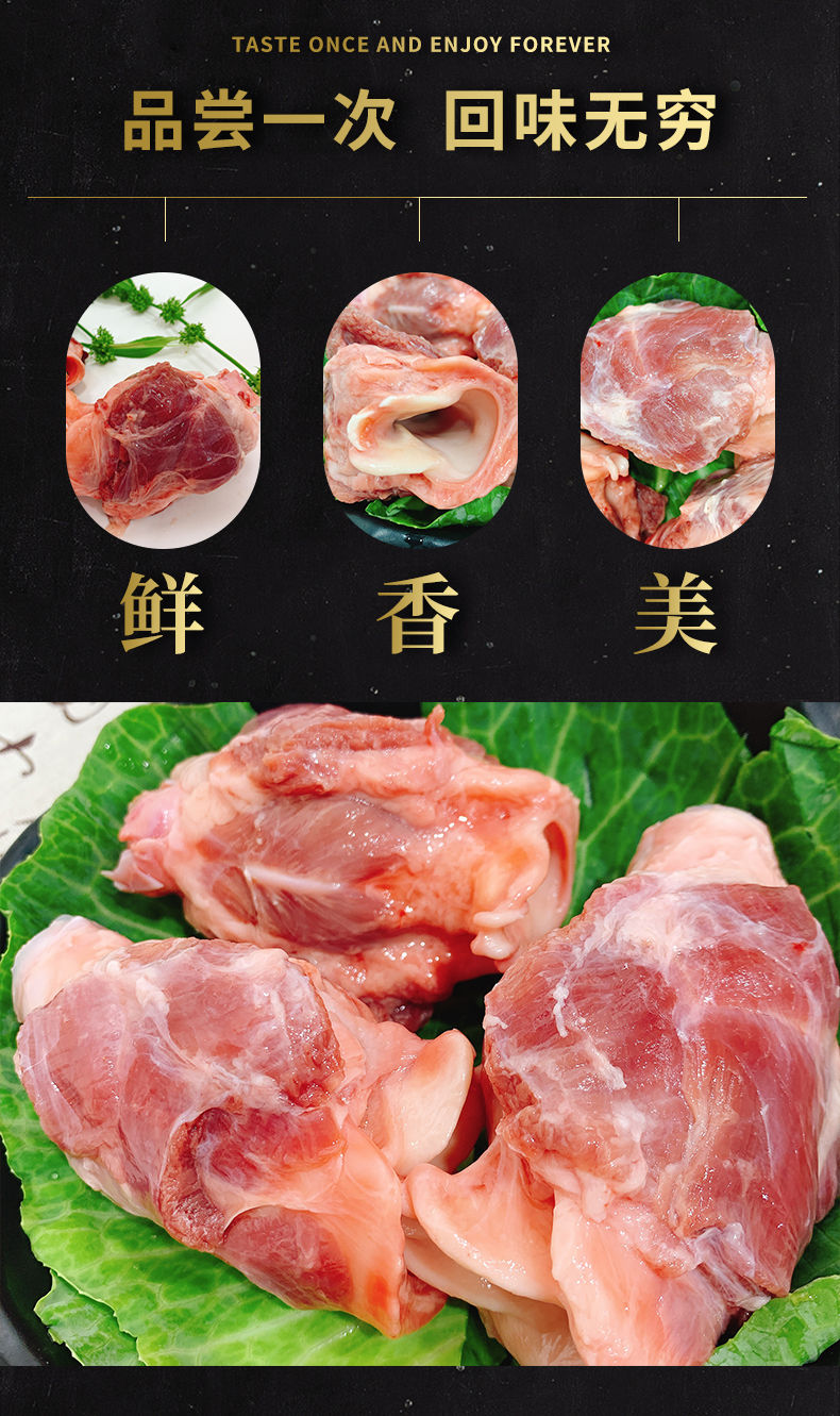 三斤新鲜土猪喉骨软骨喉头肉金钱脆骨卤菜麻辣烫食材猪肉类
