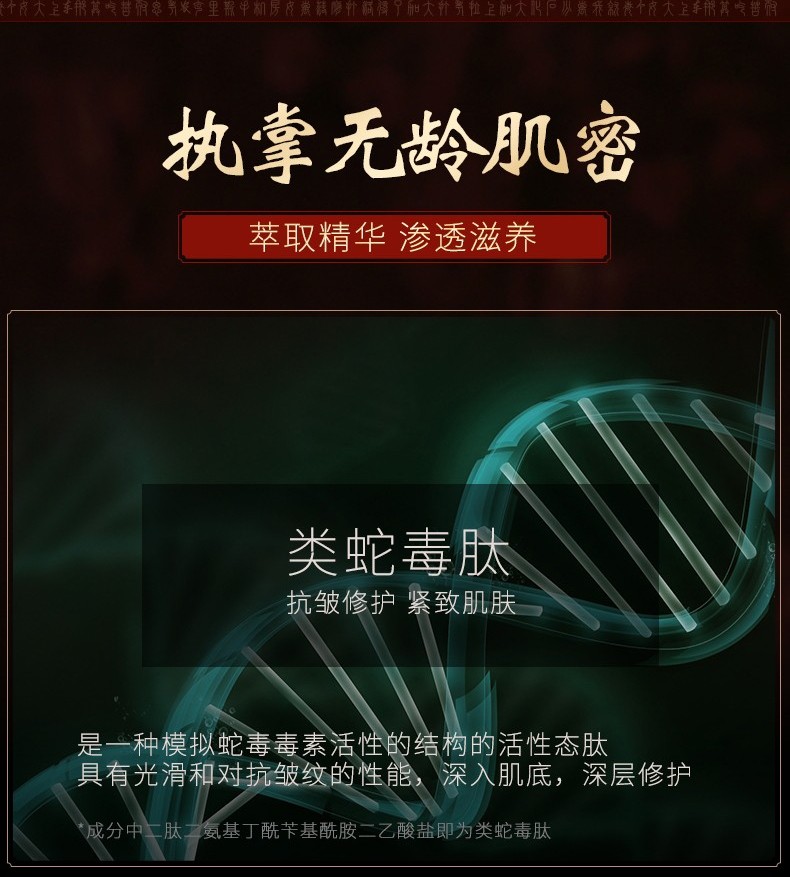 仁和匠心类蛇毒肽滋养眼霜30g