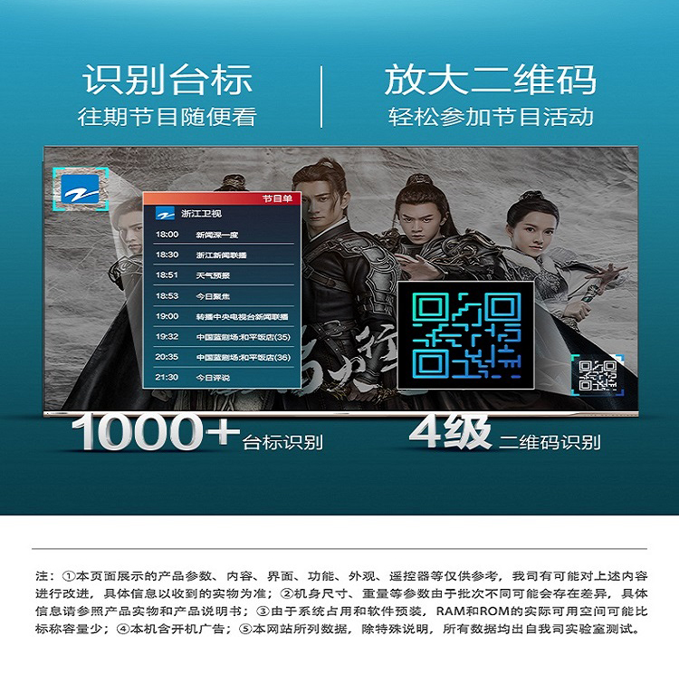 海信(hisense)平板电视hz55a55e 海信(hisense)55a68f 55英寸全面屏能