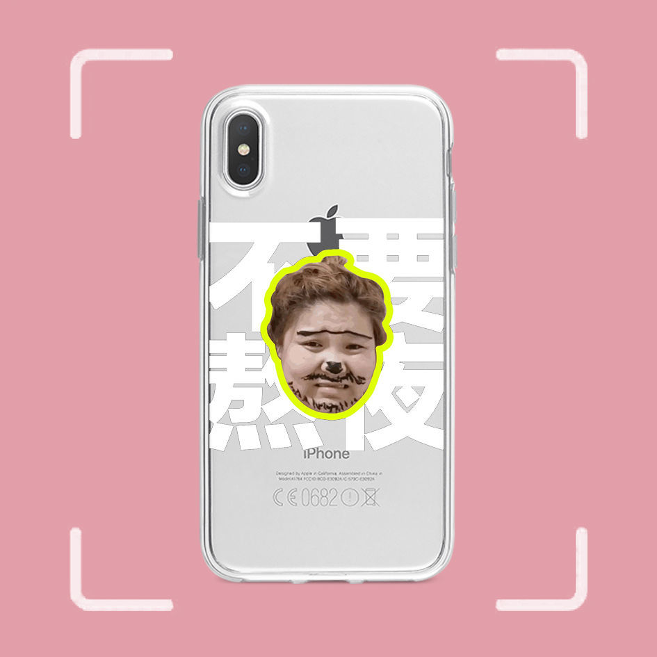 郭老师手机壳苹果11郭子xxr8plus76sse212pro透明iphone1232号无图