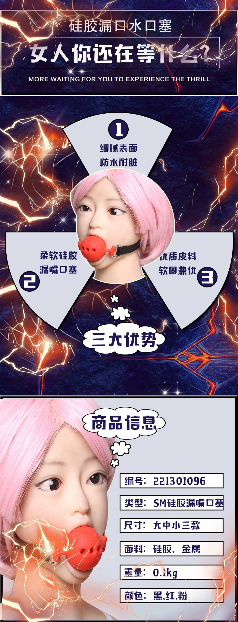 桃色缘激爽漏口水孔洞设计全硅胶口塞流口水绑带咬球sm情趣用品男女用