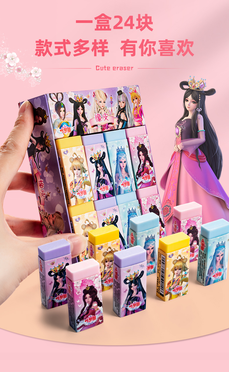 喻娄儿童文具 喻娄叶罗丽橡皮擦公主橡皮儿童幼儿园小学生专用橡皮擦