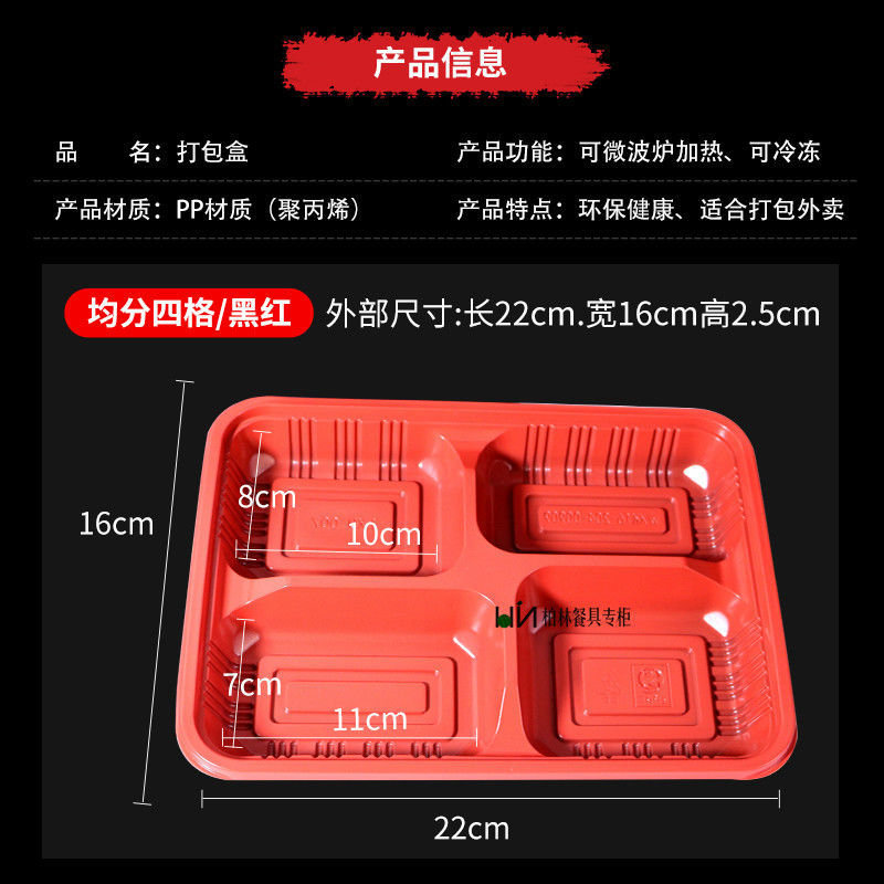 《4格四格打包盒一次性饭盒餐具外卖盒快餐盒均分四格快餐盛菜四格