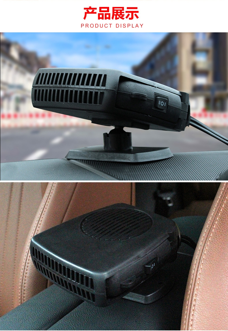汽车暖风机12v24v冷暖两用车载速热时光旧巷取暖器电暖风扇加热器除霜