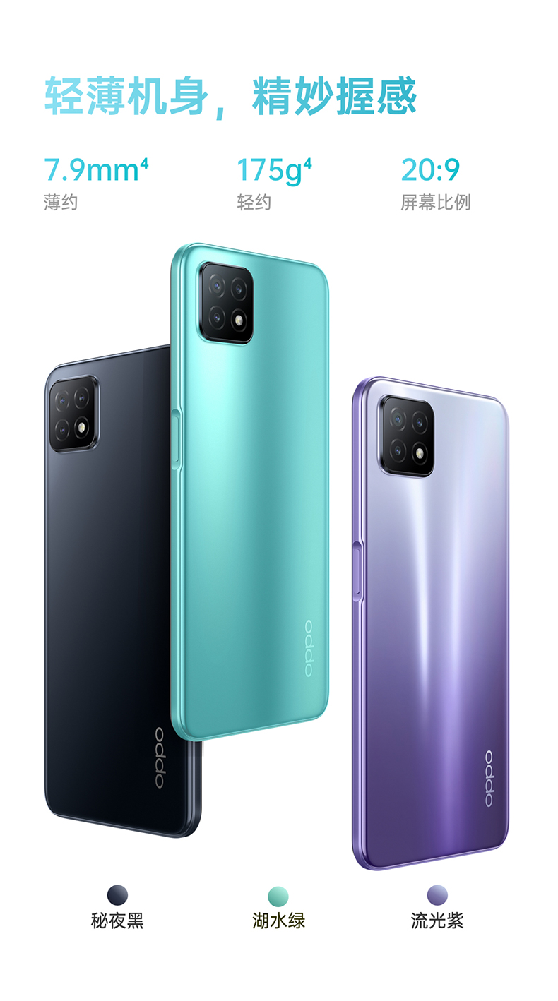 oppoa535g秘夜黑8gb128gb5g90hz护眼大屏4040mah大电池ai智能三摄全面