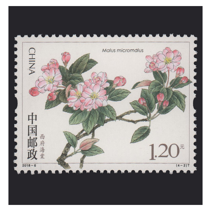 东吴收藏集邮邮票20186海棠花小版张