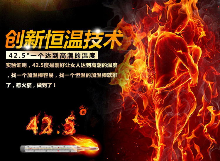 惹火猫女用自慰器智能变频加温赤焰震动棒新产品代理招商创业