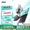 华硕天选7 Pro 酷睿版 国家补贴16英寸游戏本笔记本电脑(U9-290HX Plus 16G 1T RTX5070 2.5K300Hz) 灰