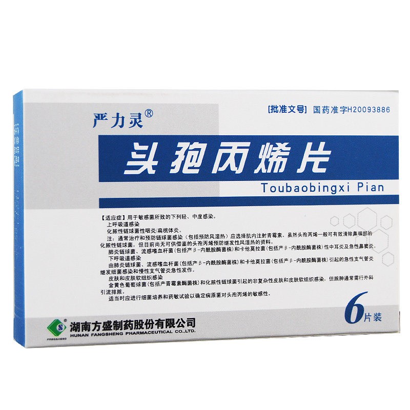 严力灵 头孢丙烯片0.25g*6片/盒
