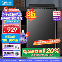 美的全自动波轮洗衣机10公斤家用直驱变频健康除螨洗抗菌波盘13DB升级款出租房优选 一级能效 MB100V36DT